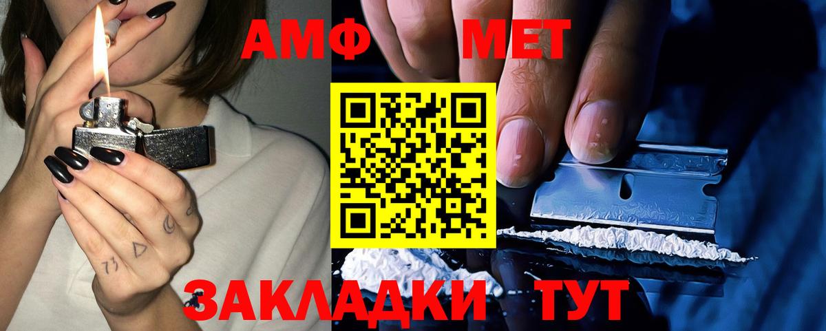 Amphetamine 98% Киров