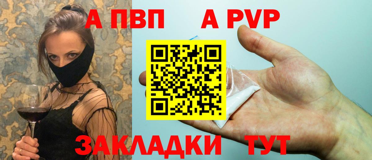 A PVP мука Киров