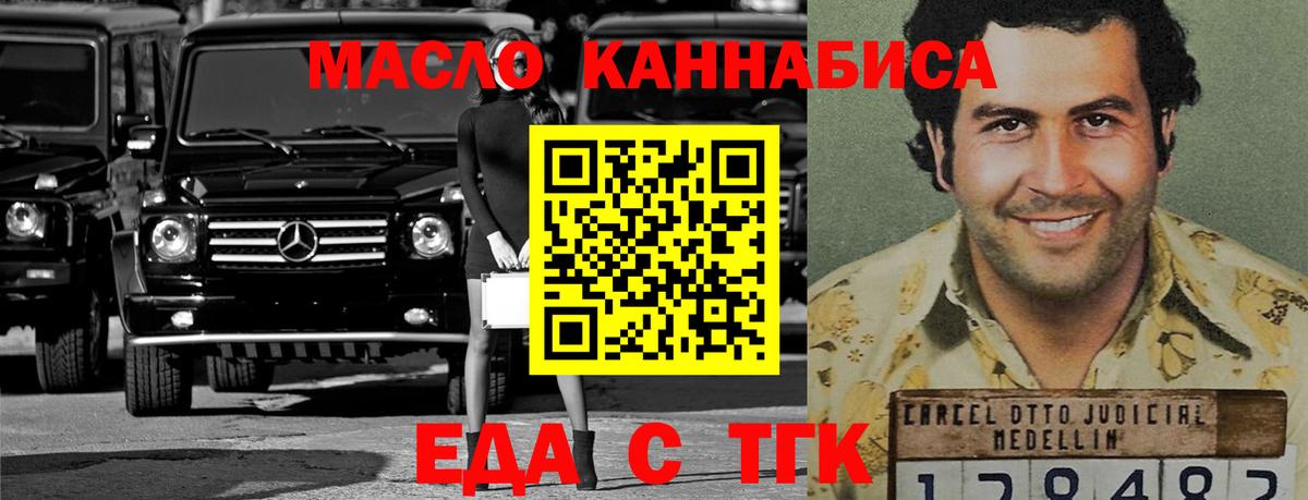 Печенье с ТГК конопля  Вход с VPN  Киров 