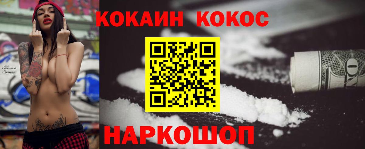 КОКАИН Fish Scale  Вход с VPN  Киров  Cocaine FishScale 