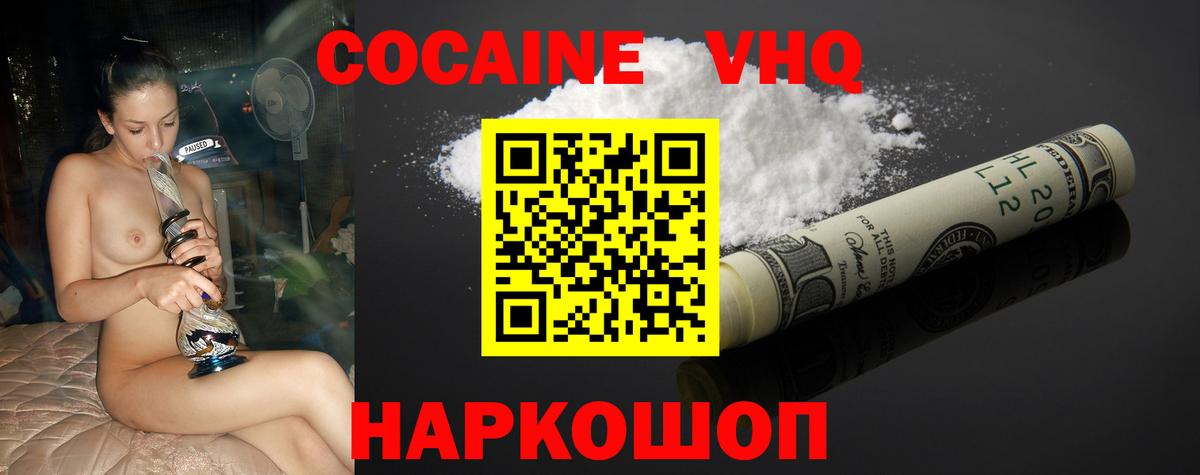 КОКАИН 97% Киров