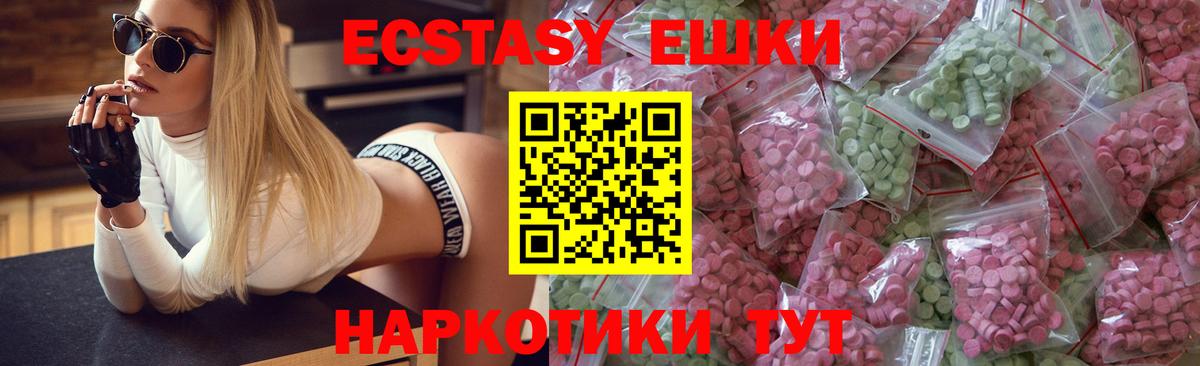 ЭКСТАЗИ 280мг Киров