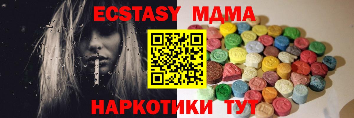 Экстази Philipp Plein  Вход с VPN  ЭКСТАЗИ 250 мг  Киров 