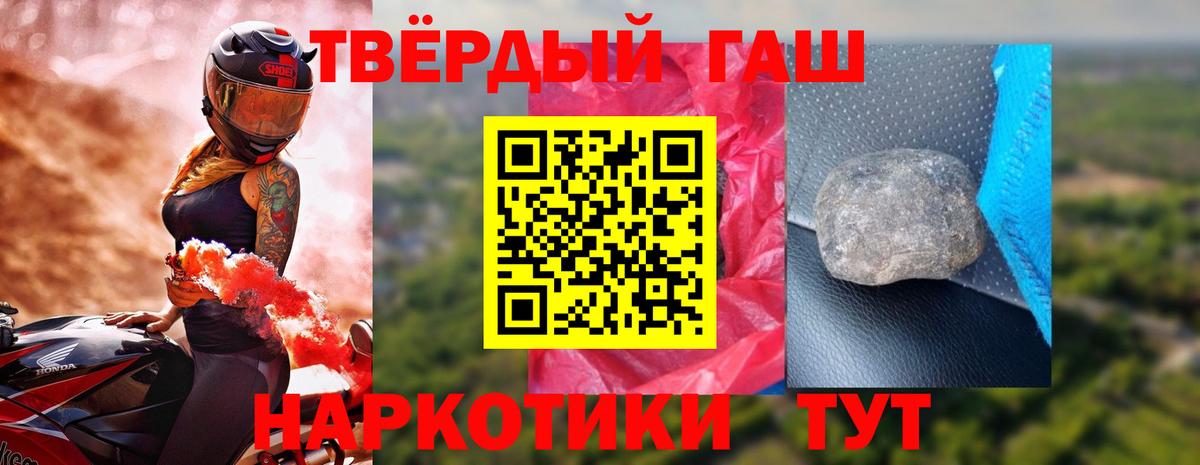 Гашиш хэш Киров