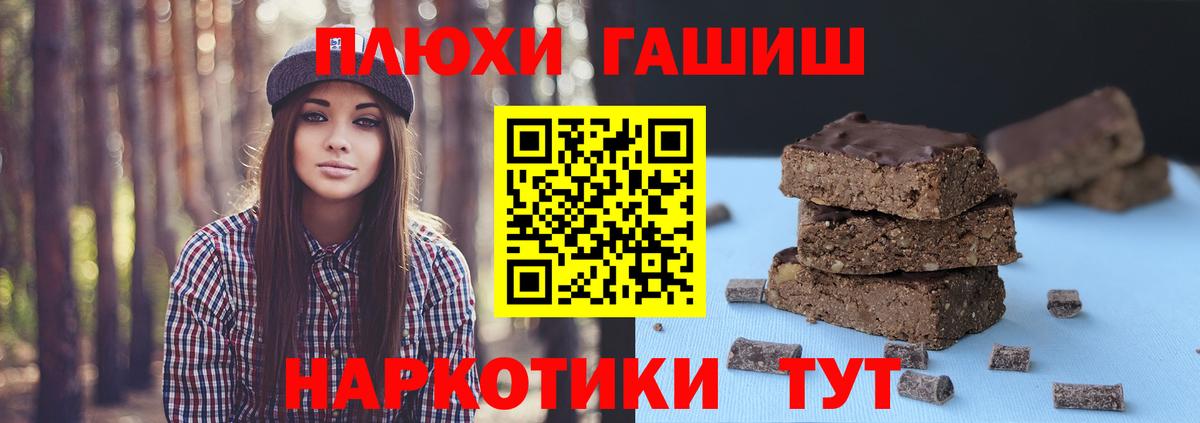 ГАШ hashish  Вход с VPN  Киров 
