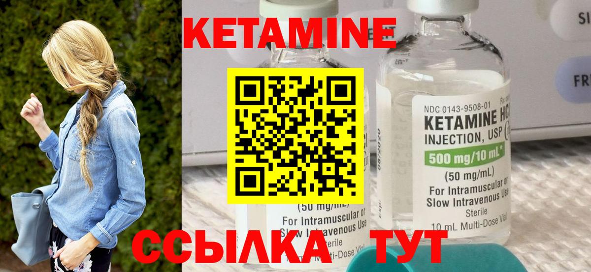 Кетамин VHQ Киров