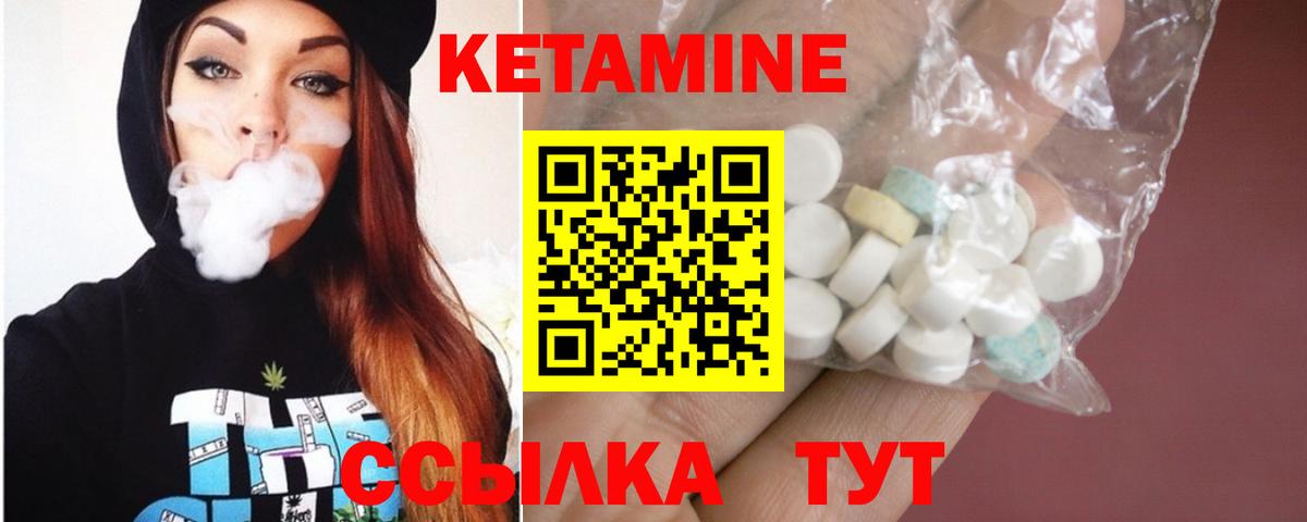 Кетамин VHQ  Вход с VPN  Киров 