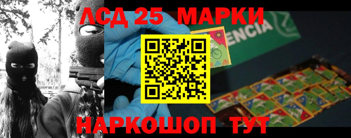 Лсд 25 экстази кислота  LSD-25 экстази ecstasy  ЛСД экстази  Киров  Вход с VPN 