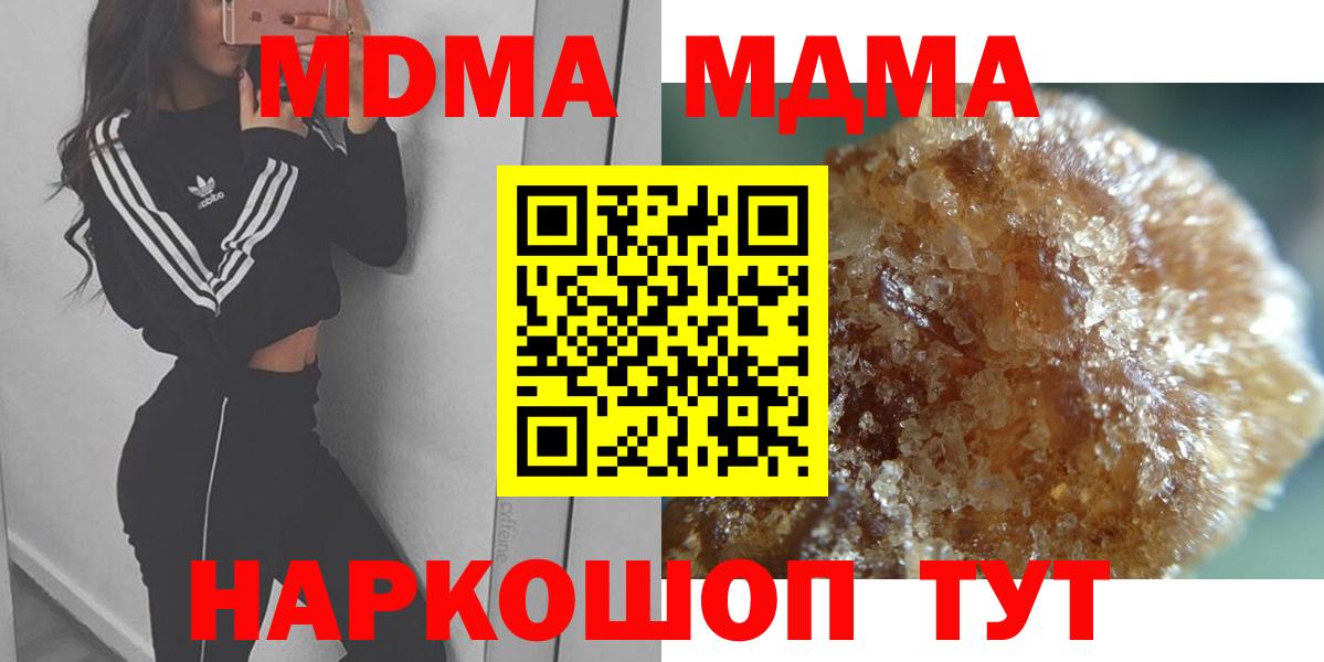 МДМА  Вход с VPN  Киров  МДМА Molly  МДМА Molly 