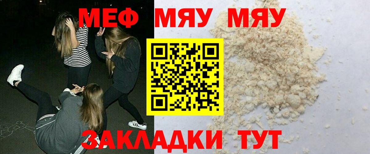 МЕФ VHQ  МЕФ  МЕФ  Киров  Вход с VPN  Мефедрон 4 MMC 