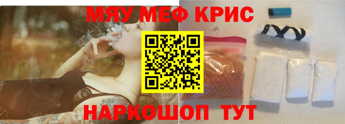 Меф мука Киров