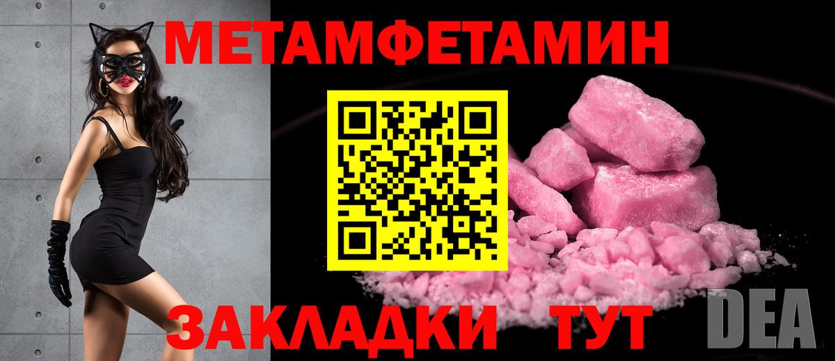 Метамфетамин пудра  Вход с VPN  Киров 