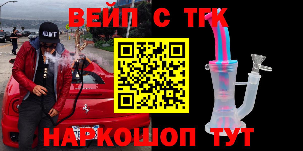 Дистиллят ТГК Wax  Вход с VPN  ТГК концентрат  Киров 