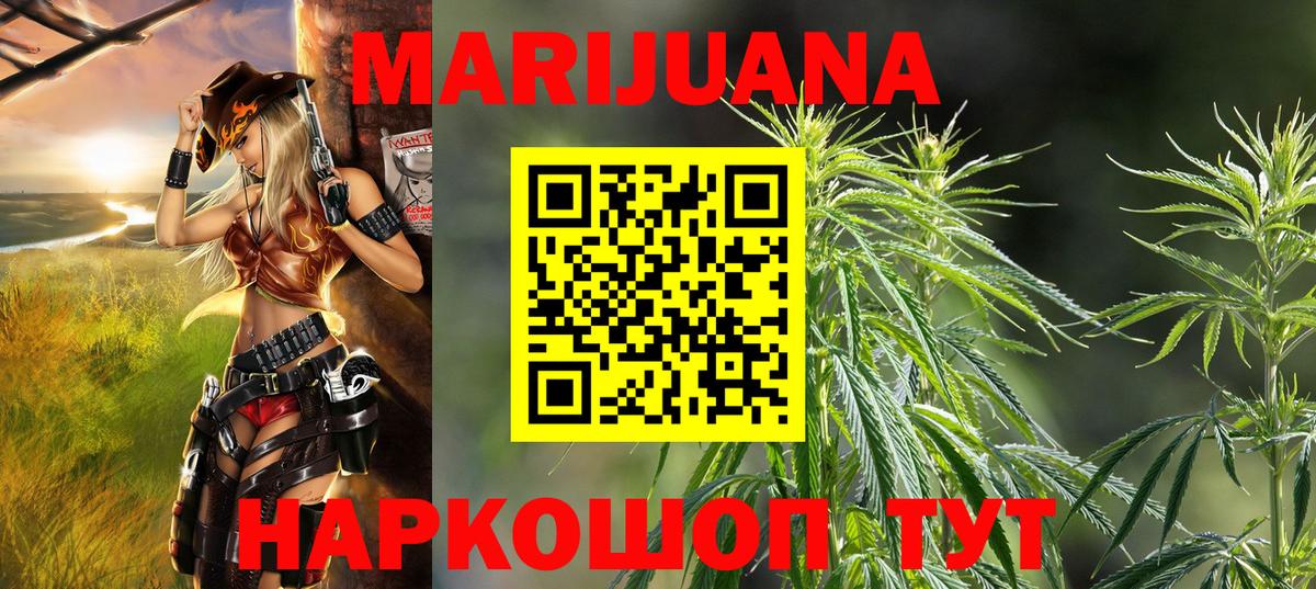 Киров  Бошки марихуана индика  Бошки марихуана Ganja  МАРИХУАНА SATIVA & INDICA  Вход с VPN 